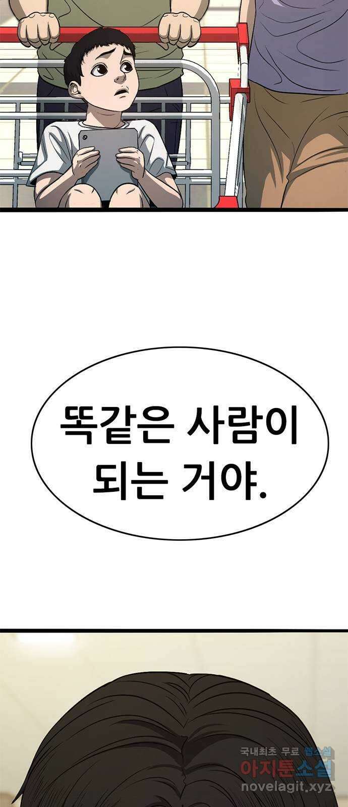 사형소년 마지막화_행복하고 평범하게 118
