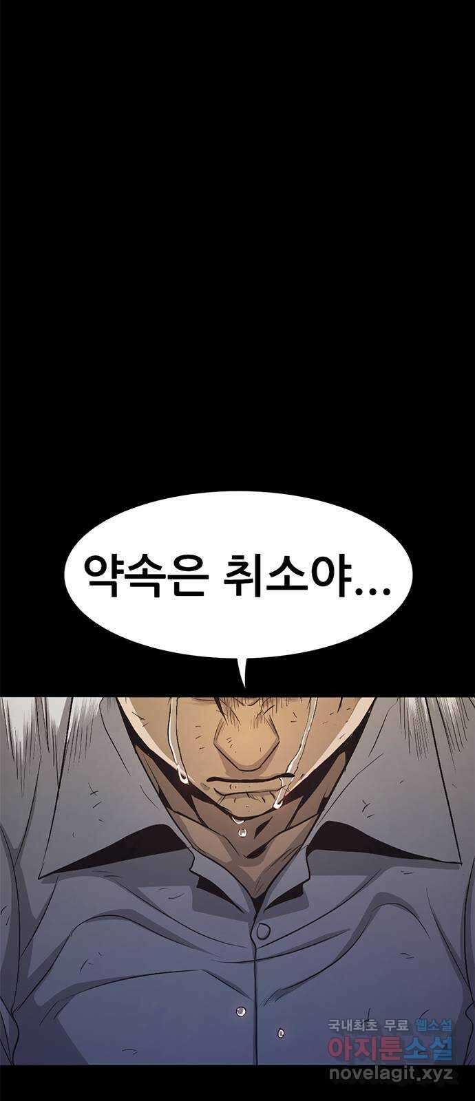 사형소년 마지막화_행복하고 평범하게 128