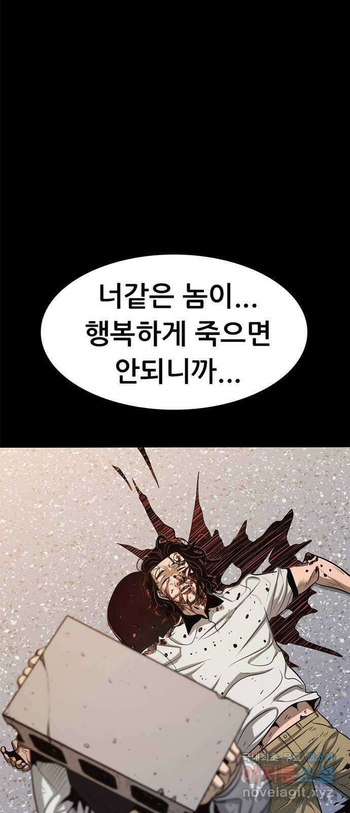 사형소년 마지막화_행복하고 평범하게 129