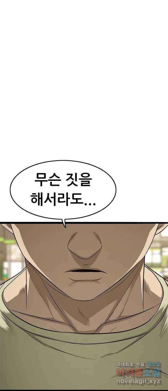 사형소년 마지막화_행복하고 평범하게 141