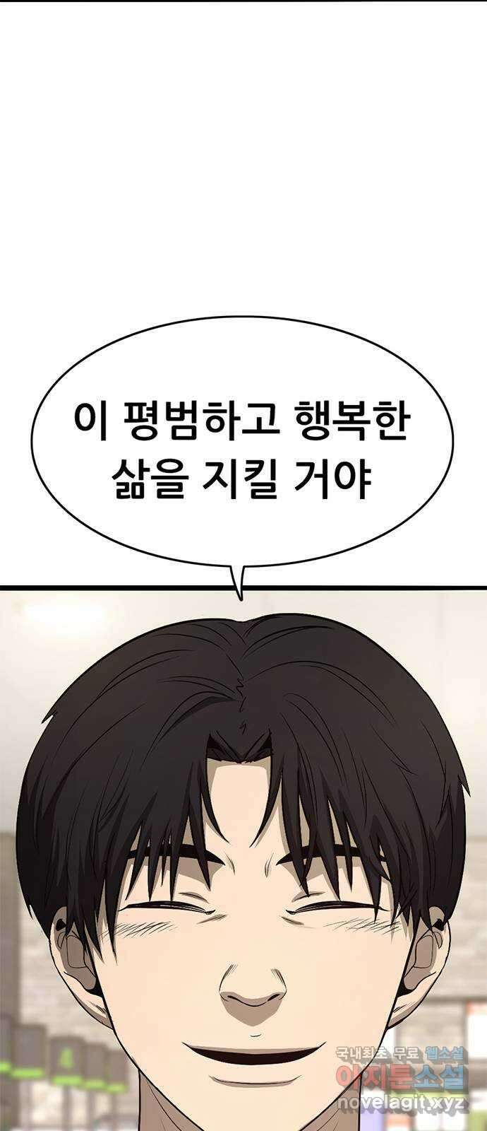 사형소년 마지막화_행복하고 평범하게 142