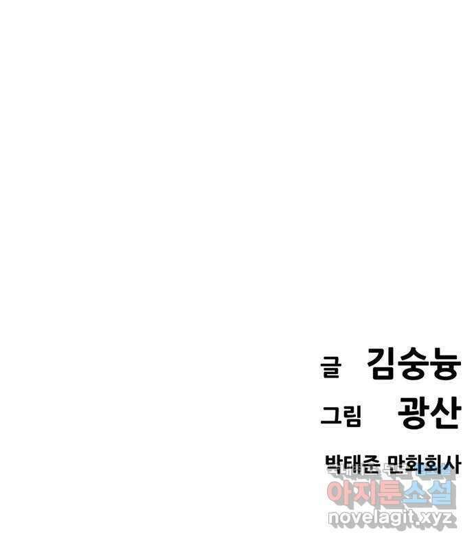 사형소년 마지막화_행복하고 평범하게 146