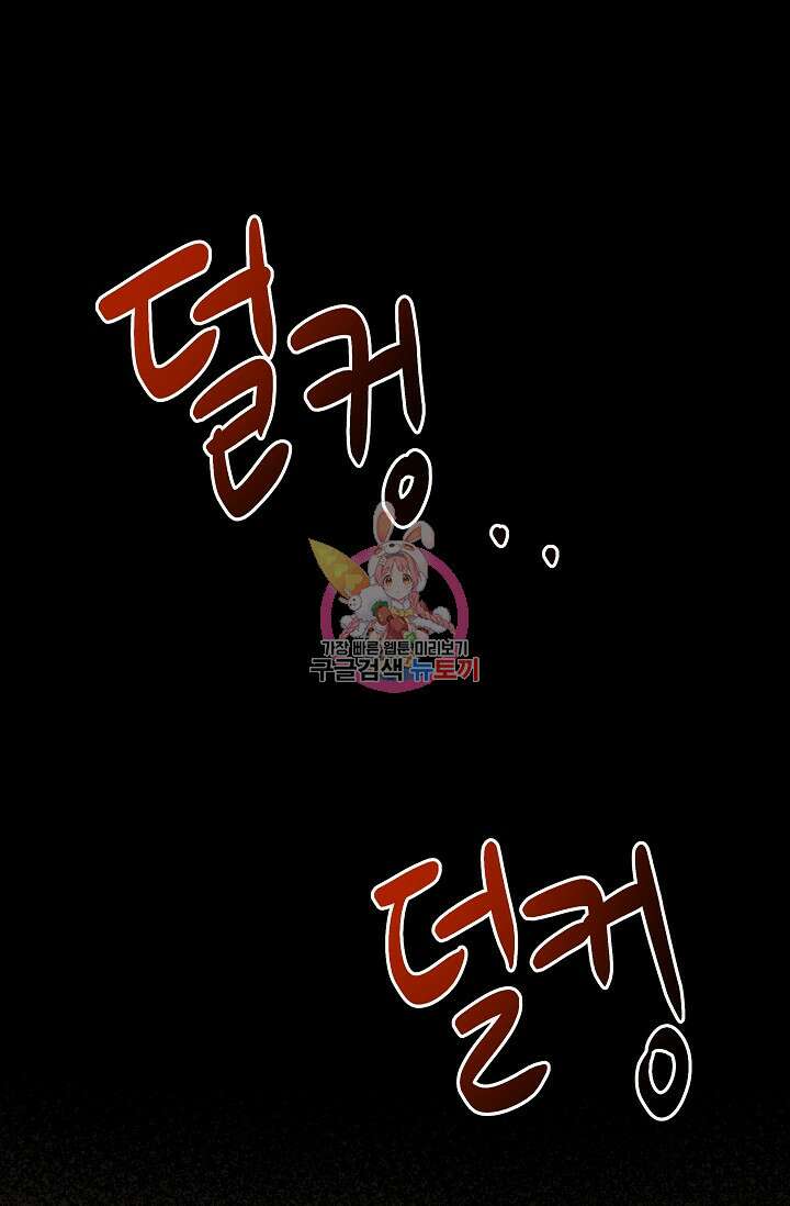 언니는 여동생을 바르게 키워야 합니다 25화 1