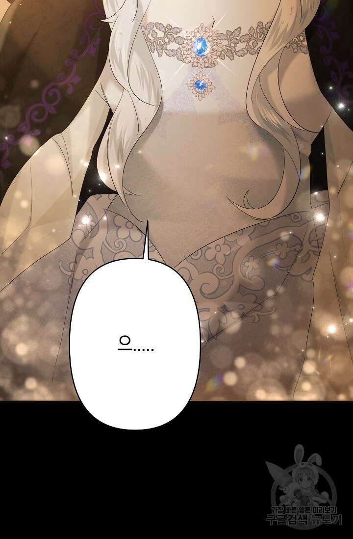 언니는 여동생을 바르게 키워야 합니다 25화 3