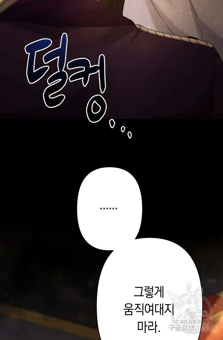 언니는 여동생을 바르게 키워야 합니다 25화 6