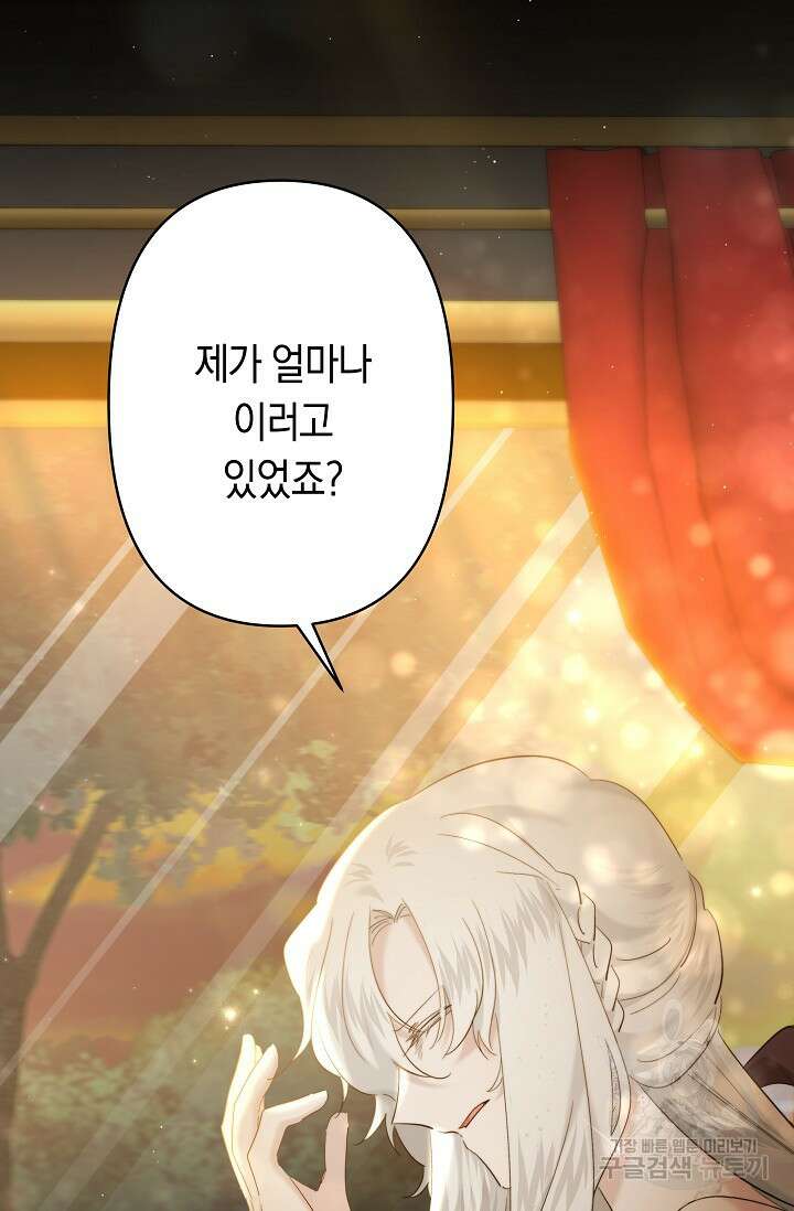 언니는 여동생을 바르게 키워야 합니다 25화 10
