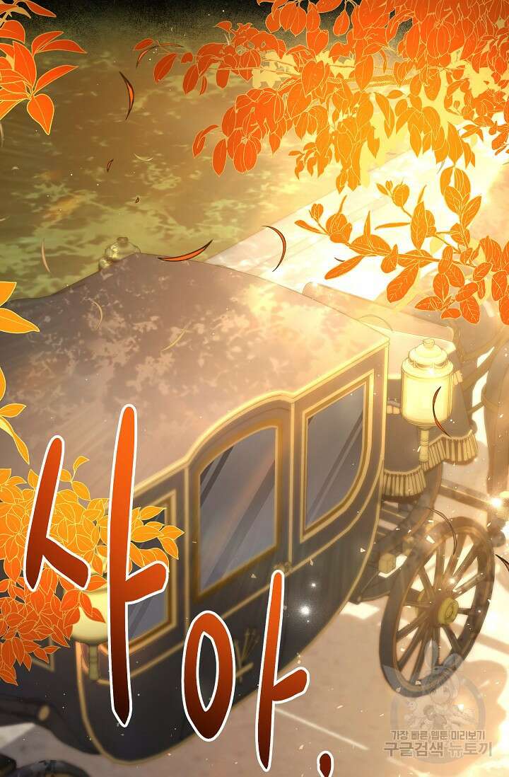 언니는 여동생을 바르게 키워야 합니다 25화 15