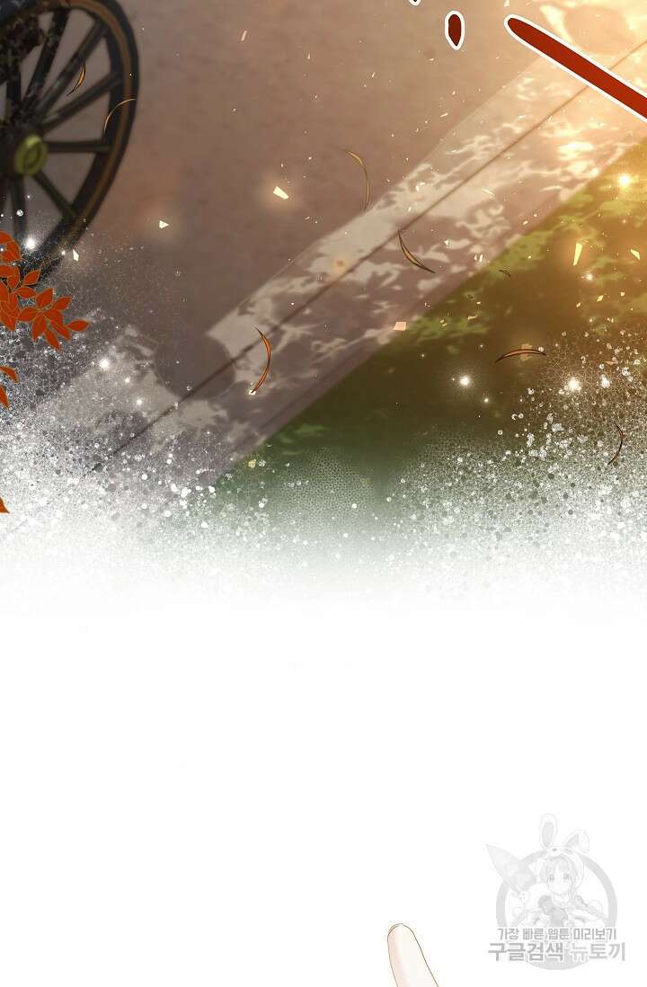 언니는 여동생을 바르게 키워야 합니다 25화 16