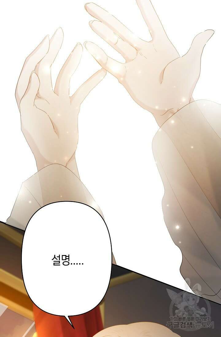언니는 여동생을 바르게 키워야 합니다 25화 17