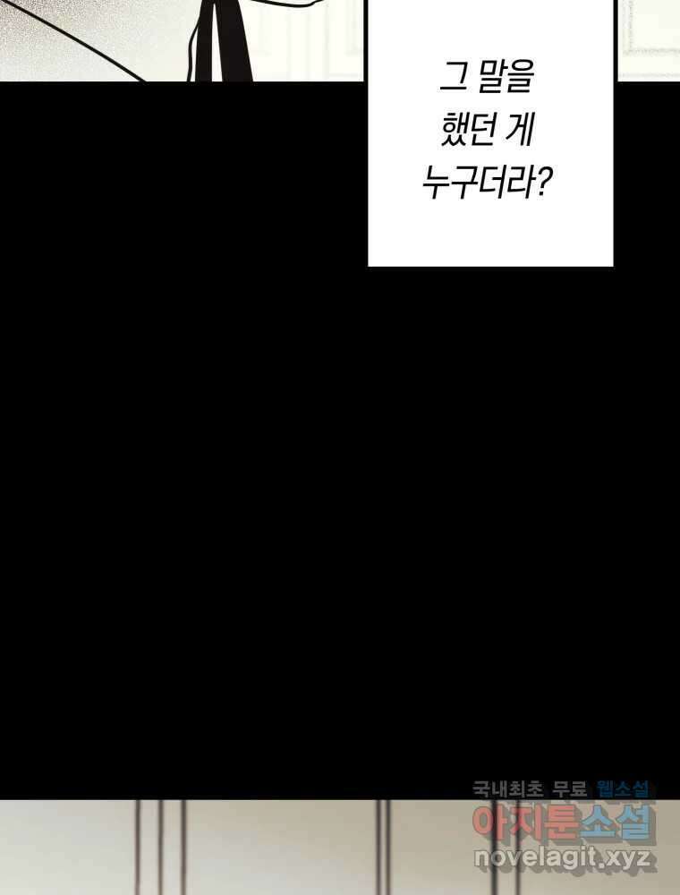 퇴마전문학교 사월 57화 무영 7