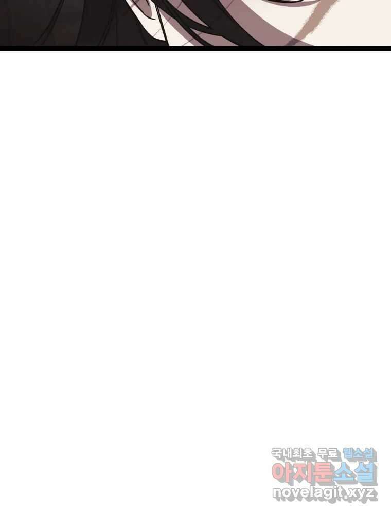 퇴마전문학교 사월 57화 무영 26
