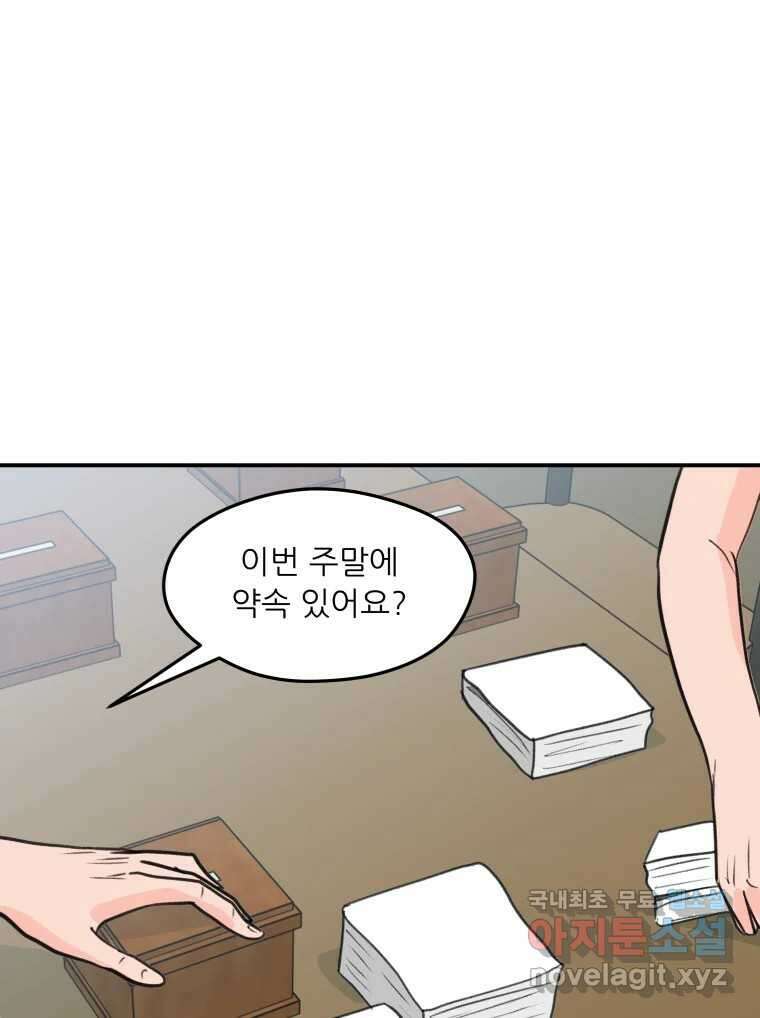 리커버리 하프 30화_더 가까이 1