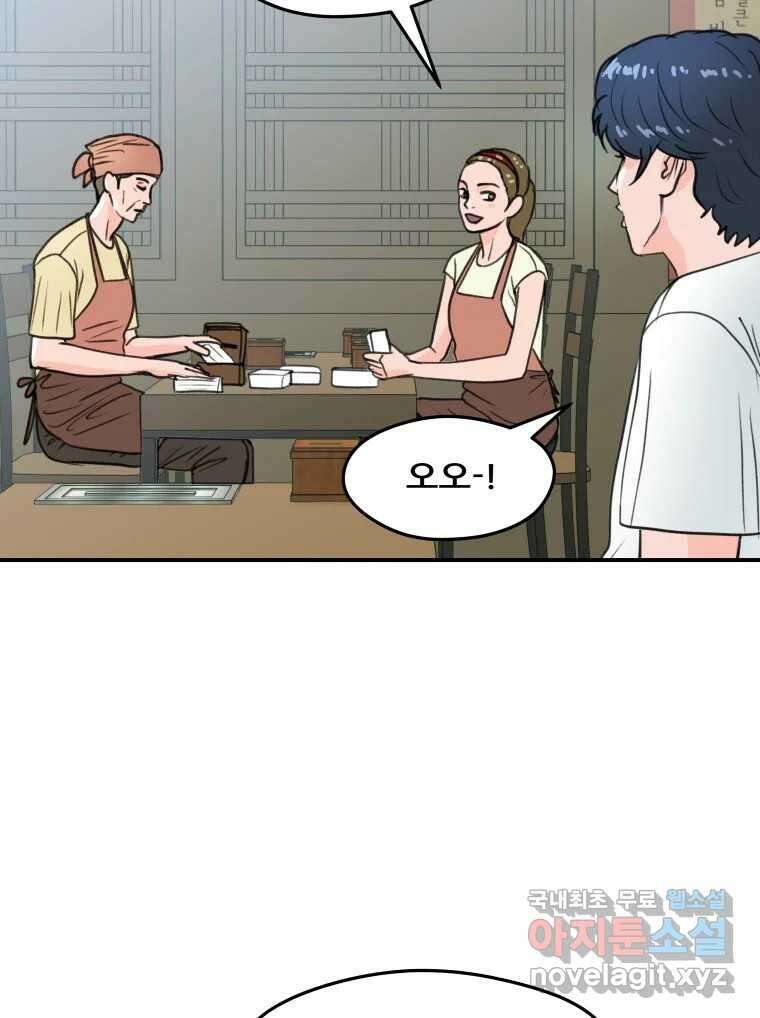 리커버리 하프 30화_더 가까이 3