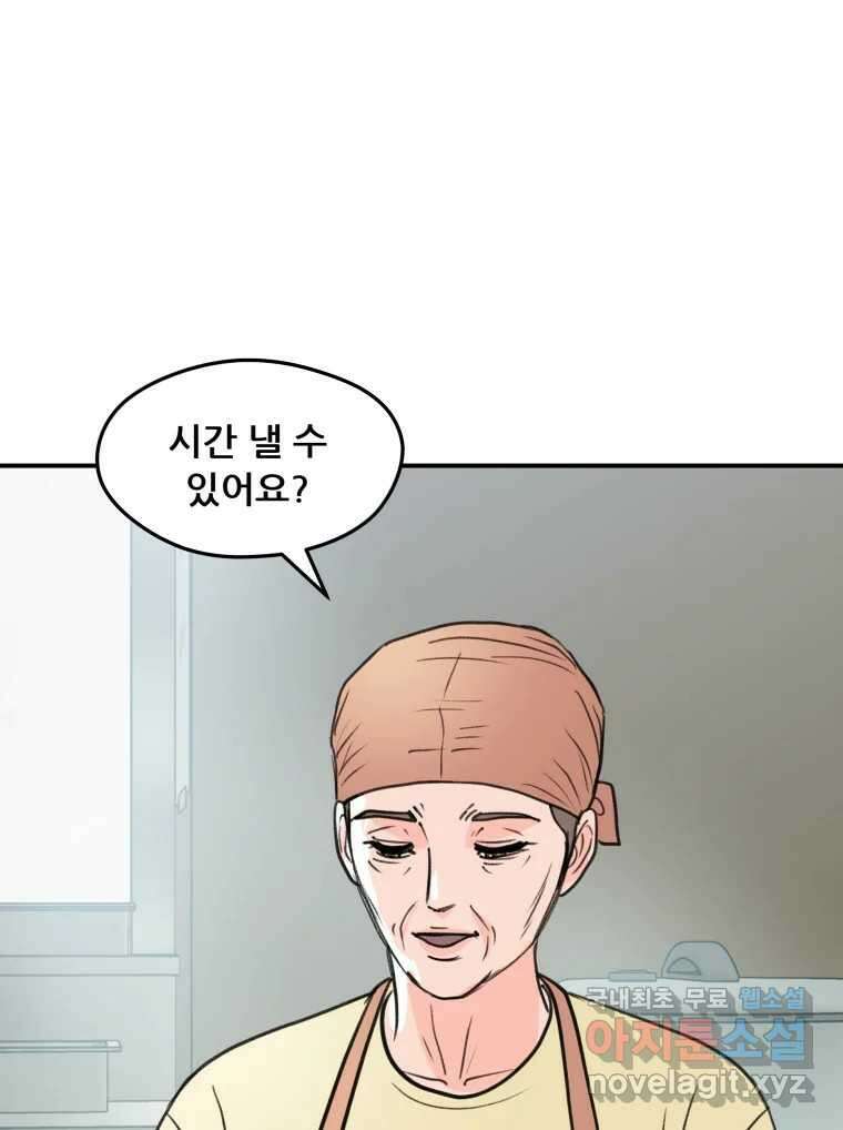 리커버리 하프 30화_더 가까이 5