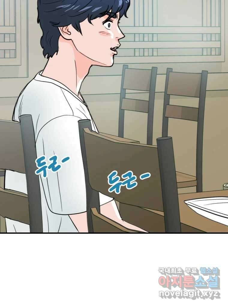리커버리 하프 30화_더 가까이 7