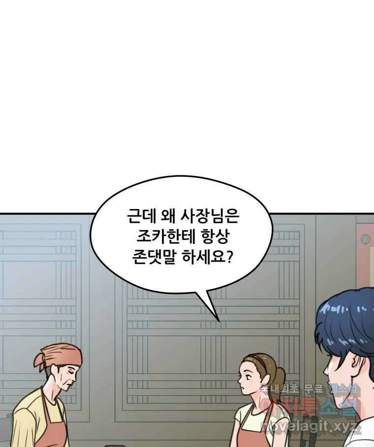 리커버리 하프 30화_더 가까이 8