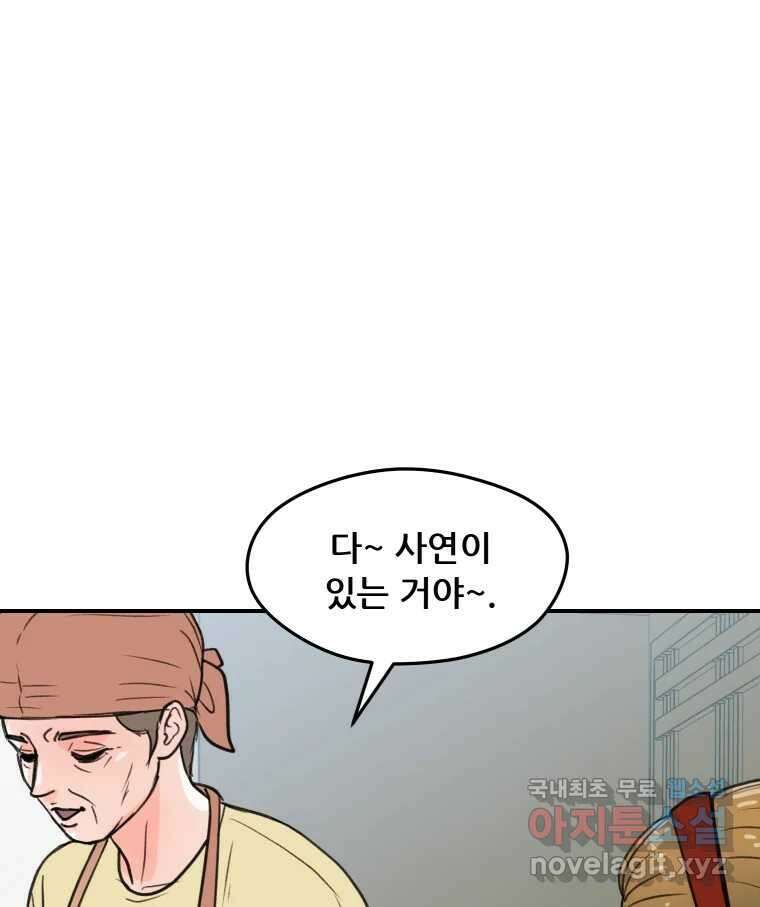 리커버리 하프 30화_더 가까이 11