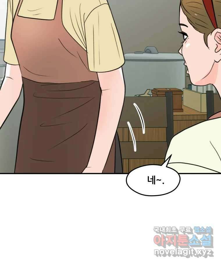 리커버리 하프 30화_더 가까이 12