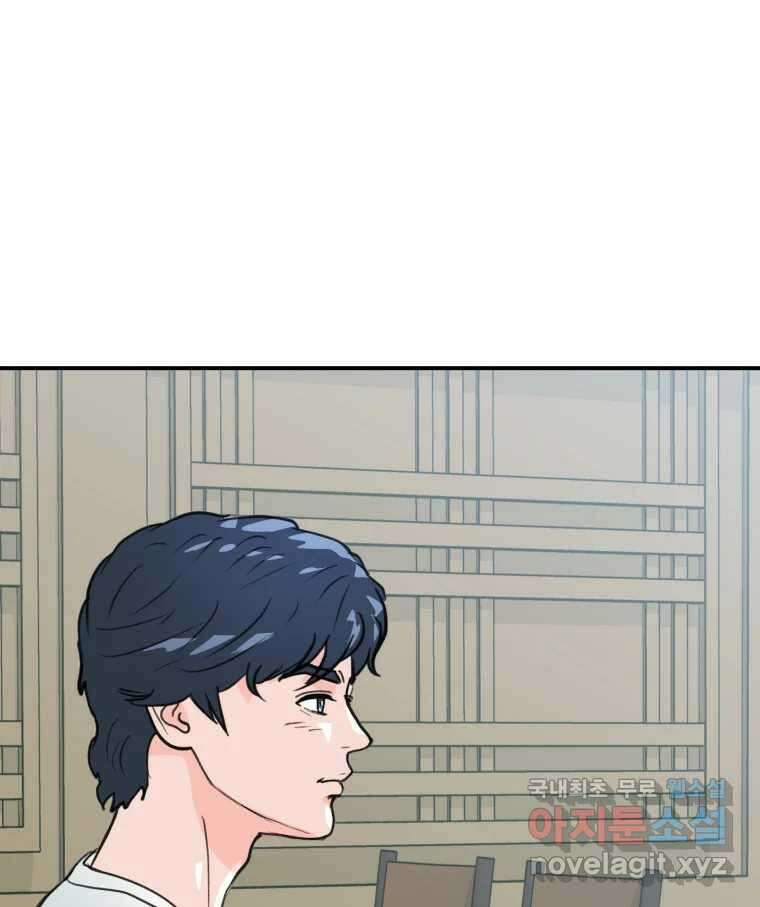 리커버리 하프 30화_더 가까이 13