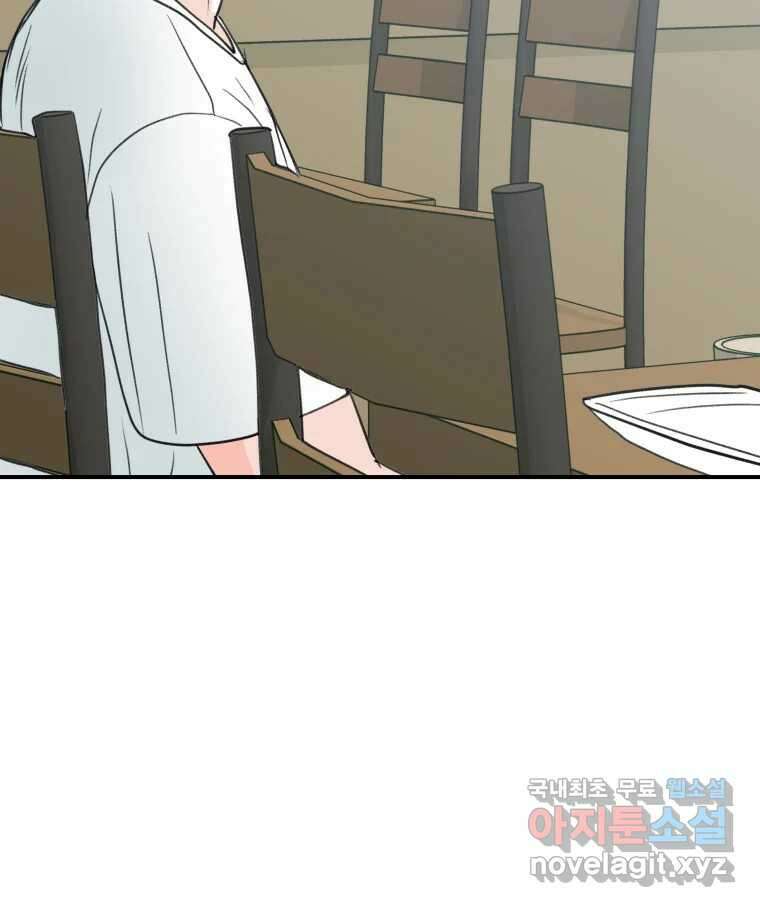 리커버리 하프 30화_더 가까이 14