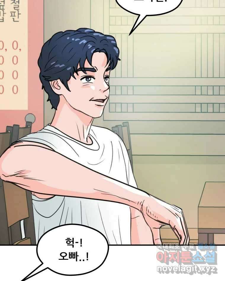 리커버리 하프 30화_더 가까이 17