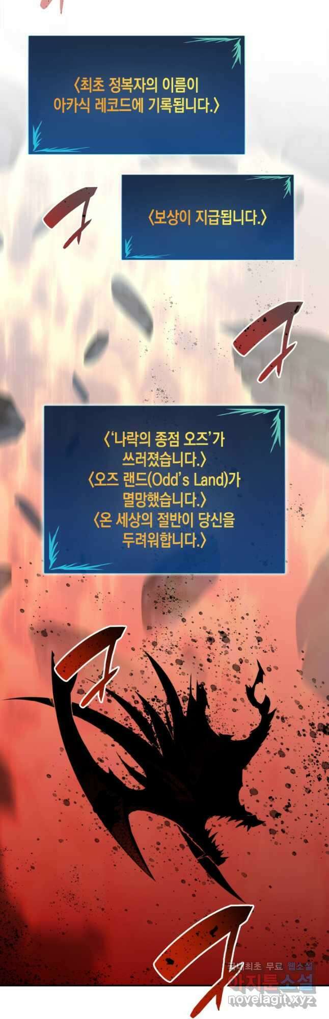 닳고닳은 뉴비 158화 2