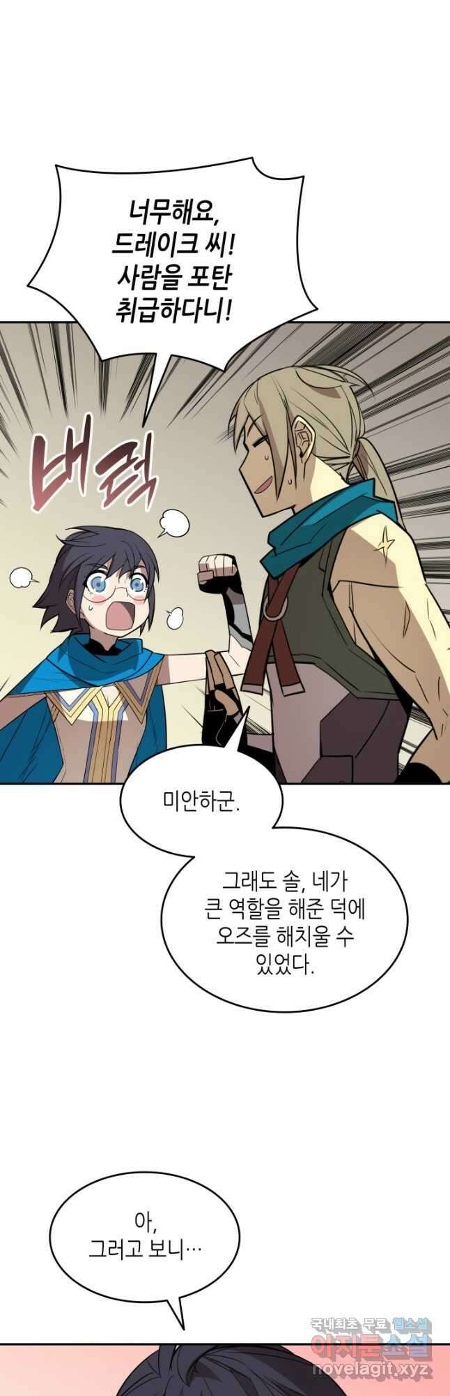 닳고닳은 뉴비 158화 5