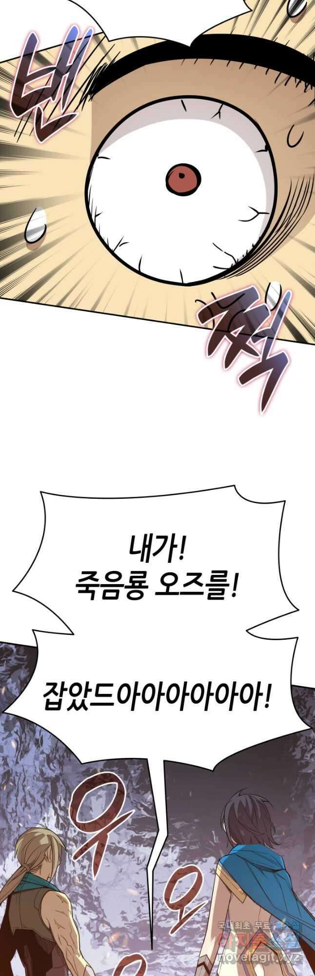 닳고닳은 뉴비 158화 10
