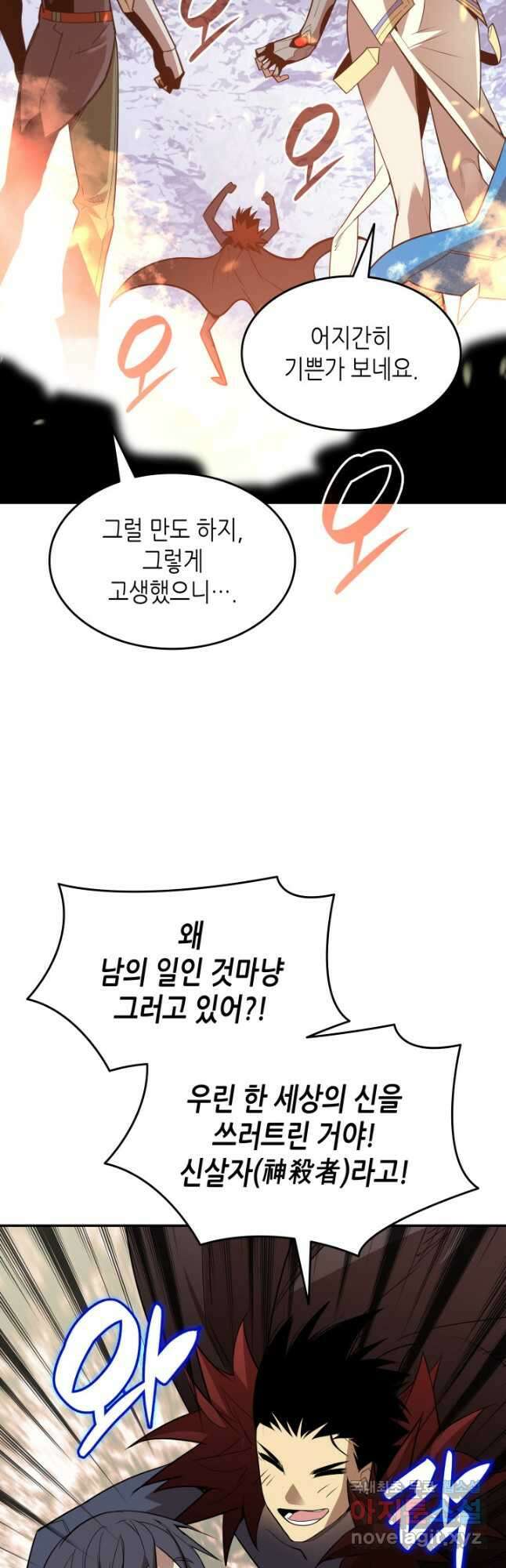 닳고닳은 뉴비 158화 11