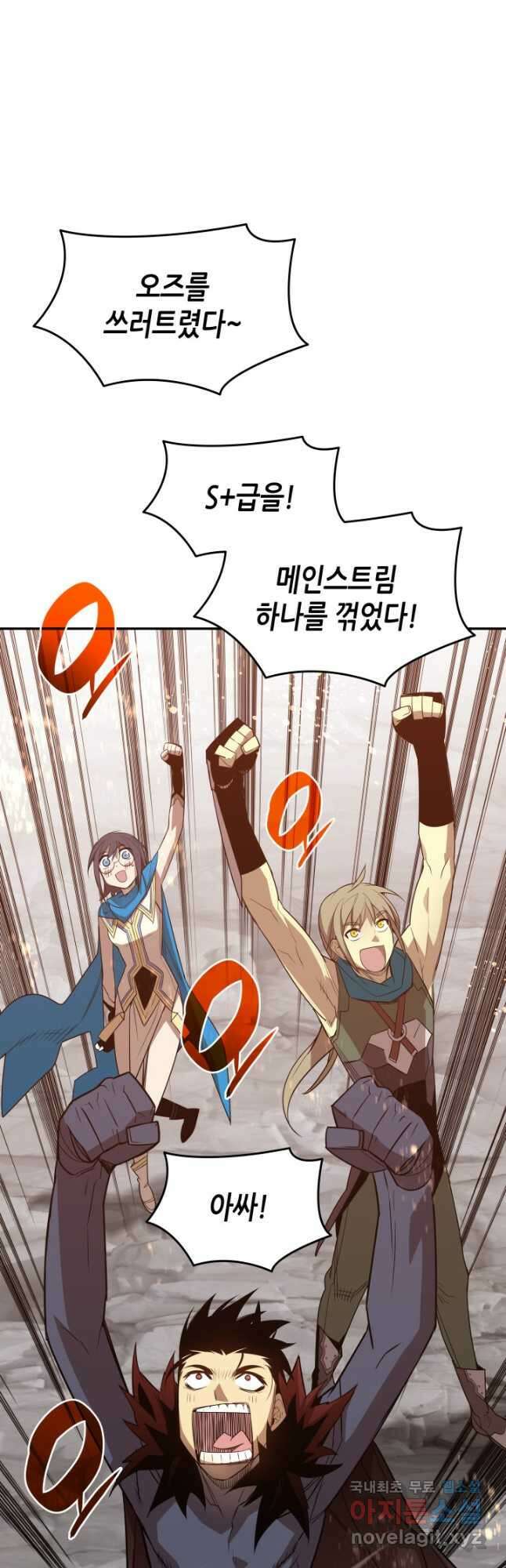 닳고닳은 뉴비 158화 13