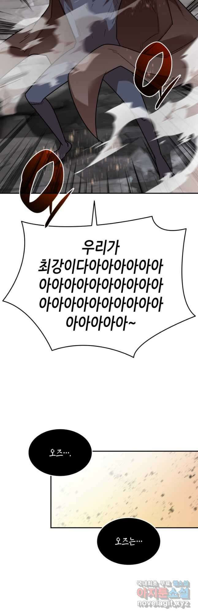 닳고닳은 뉴비 158화 14