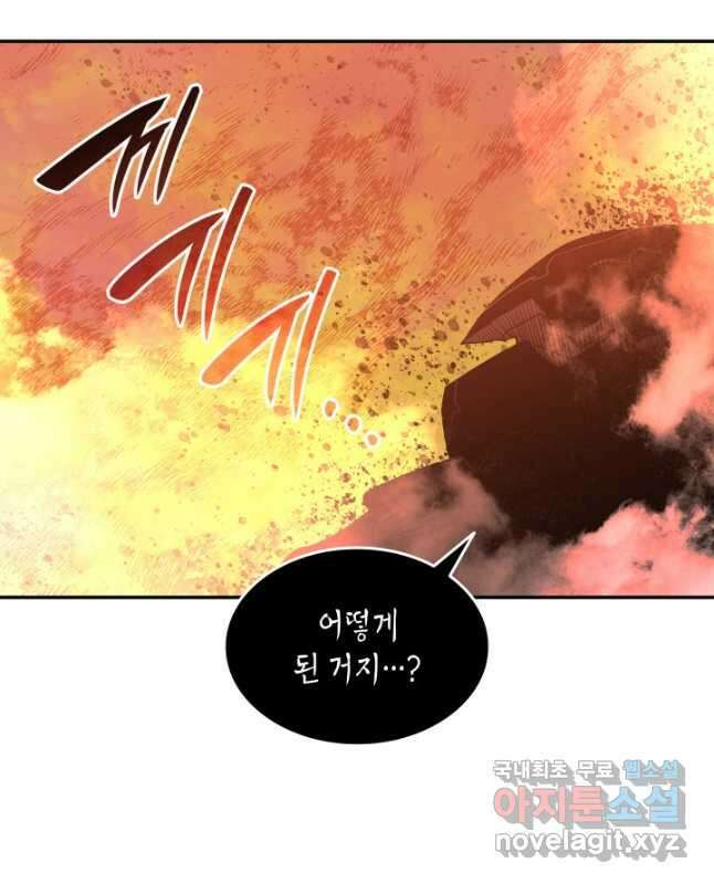 닳고닳은 뉴비 158화 15