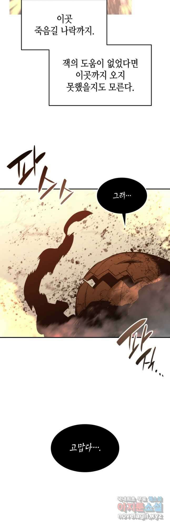 닳고닳은 뉴비 158화 22