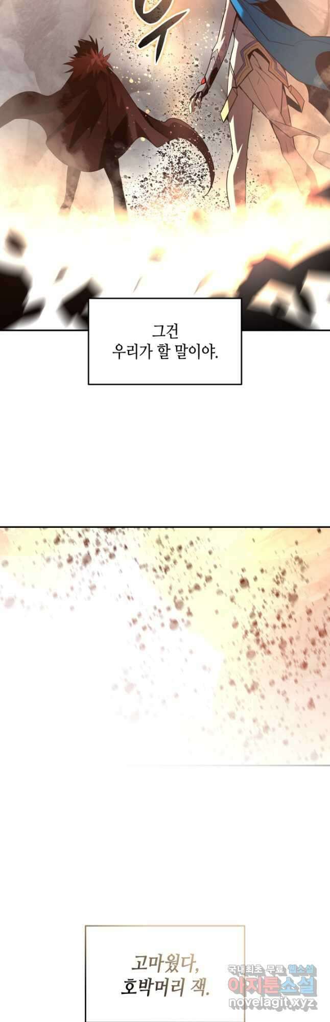 닳고닳은 뉴비 158화 24
