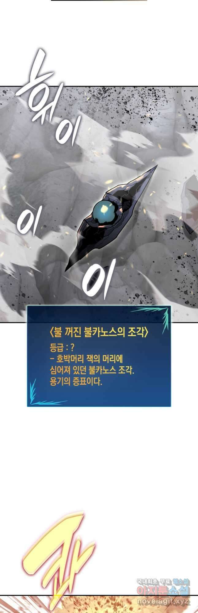 닳고닳은 뉴비 158화 25