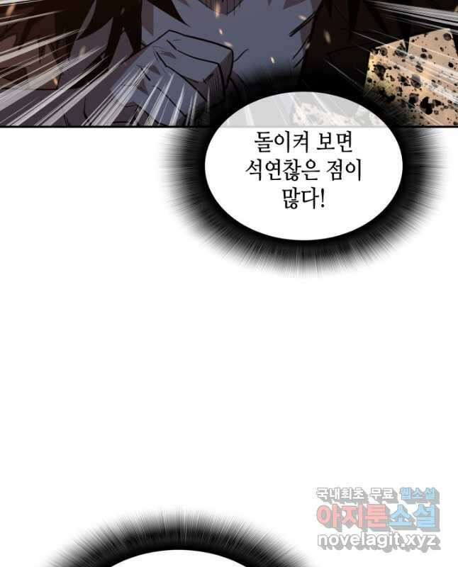 닳고닳은 뉴비 158화 30