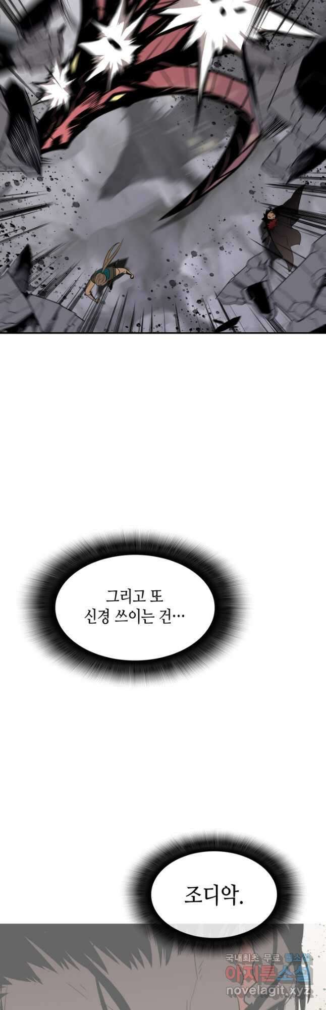 닳고닳은 뉴비 158화 32