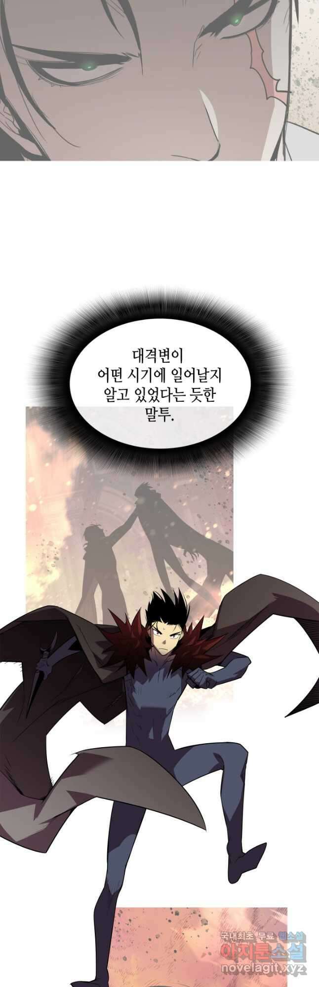 닳고닳은 뉴비 158화 33