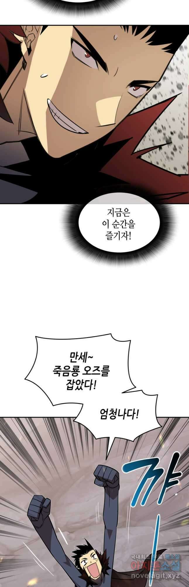 닳고닳은 뉴비 158화 37