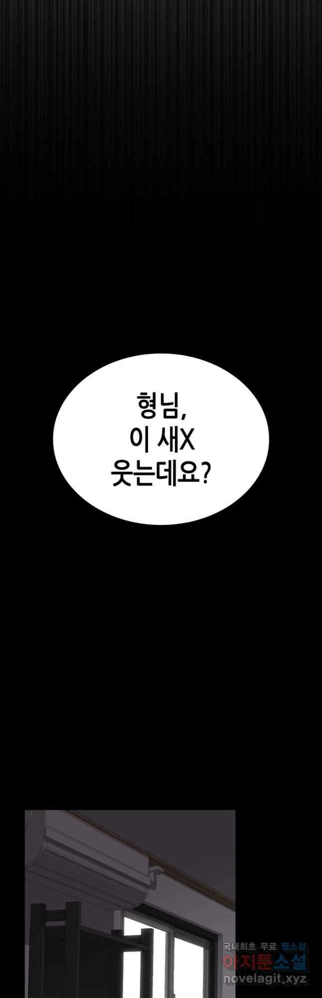 닳고닳은 뉴비 158화 40
