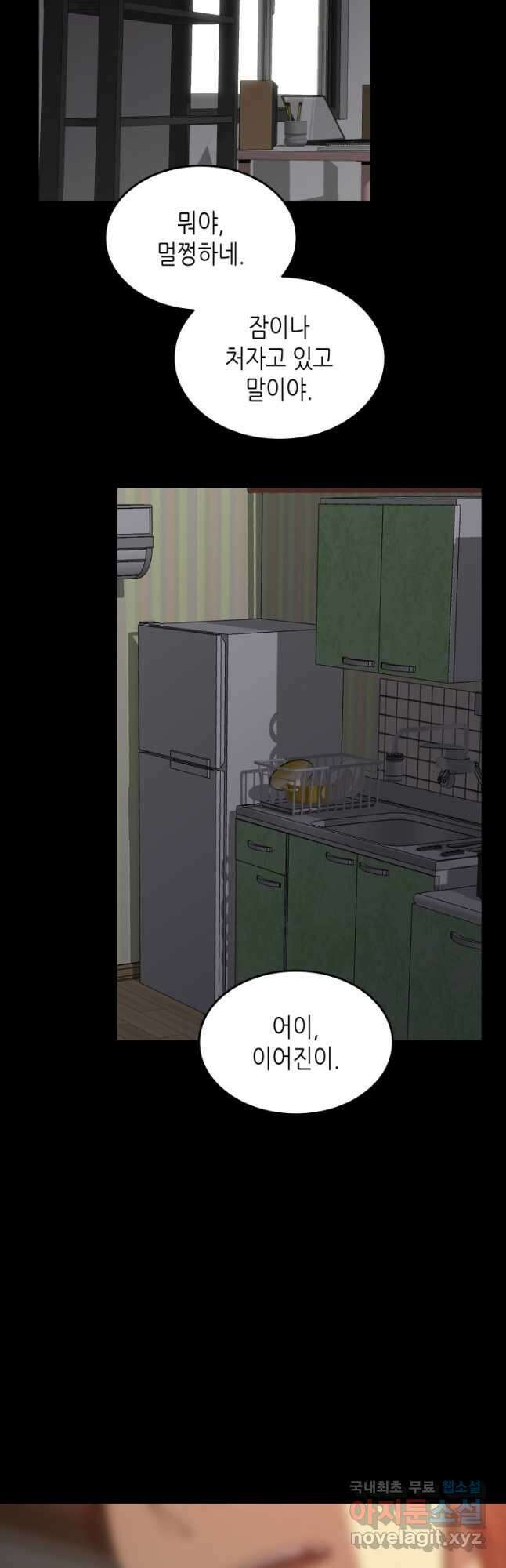 닳고닳은 뉴비 158화 41