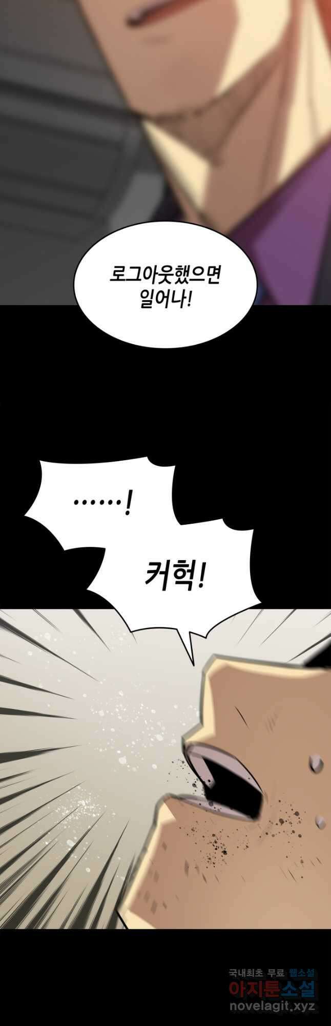 닳고닳은 뉴비 158화 42