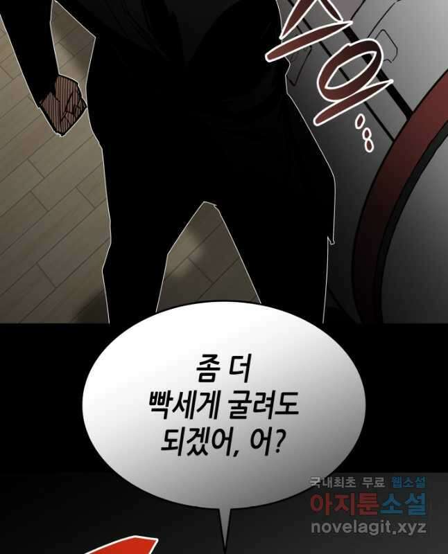 닳고닳은 뉴비 158화 45