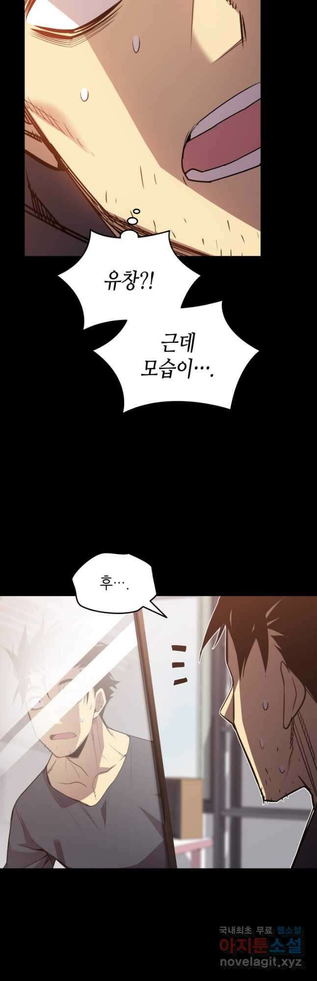 닳고닳은 뉴비 158화 47