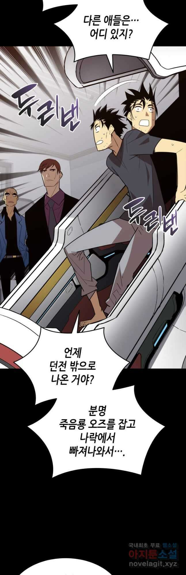 닳고닳은 뉴비 158화 49