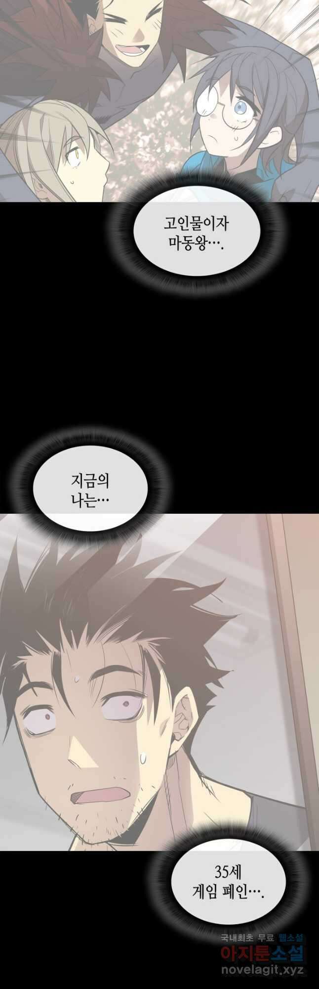 닳고닳은 뉴비 158화 51