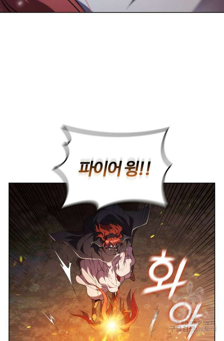 회귀했더니 공작 90화 5