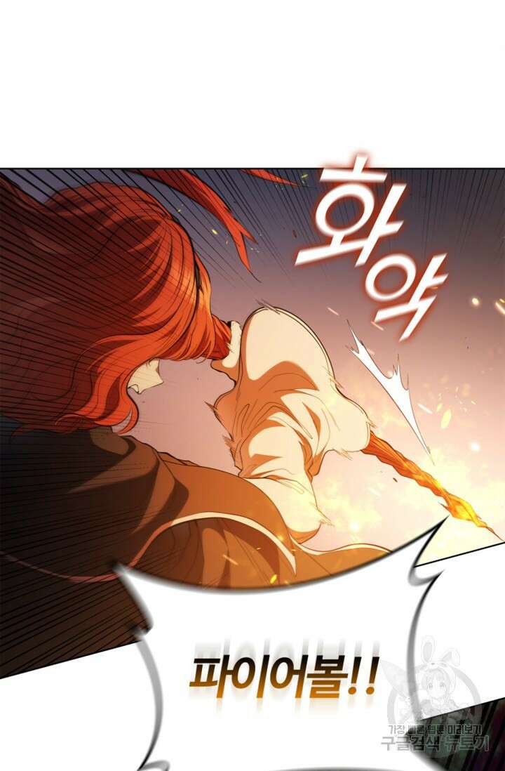 회귀했더니 공작 90화 12