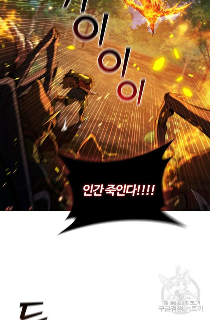 회귀했더니 공작 90화 16