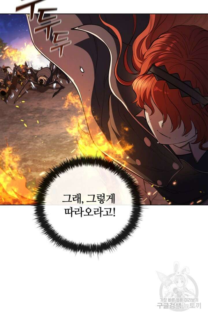 회귀했더니 공작 90화 17